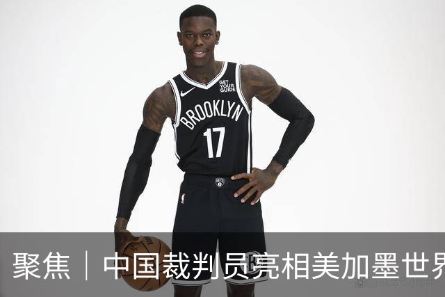 聚焦｜中国裁判员亮相美加墨世界杯，傅明完成个人执裁首秀